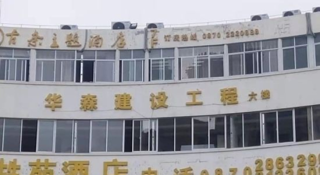 Zhaotong Gunai Homestay (Fada Plaza)