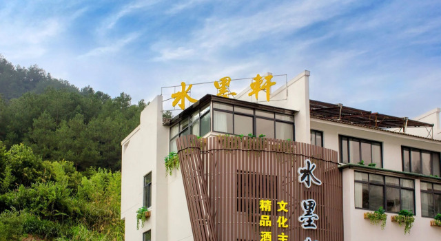Huangshan Shui Mo Xuan Hotel, Забронировать Отель Отели Хуаншань с завтраком, Завтраки