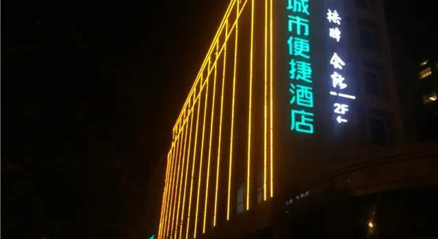City Comfort Inn Hangzhou Tonglu Shanglin Spring, Rezerwuj Hotel Hotele i noclegi w Tonglu, Hotel