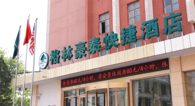 GreenTree Inn ShanDong JiNan East WenHua Road Taishan Technology Mansion Express Hotel, Забронировать Отель Отели Lixia District 3 звезды, 3*