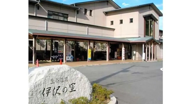 Isawa no sato / Vacation STAY 61566, Rezervovat Hotel Shiso Hyogo