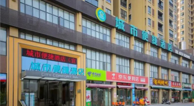 City Comfort Inn Yichang Yiling Avenue