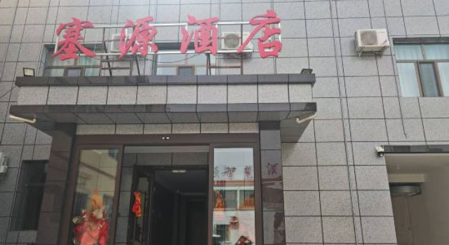 SYBG, Book Hotel Jiuquan Gansu
