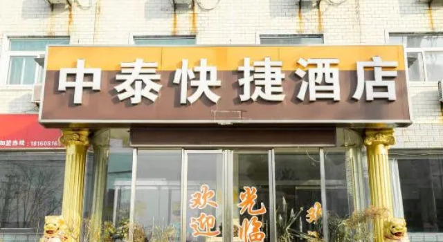 Zhongtai Express Hotel, Rezerwuj Hotel Bengbu Anhui