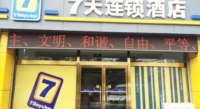 7Days Inn Laiwu New Bus Station Branch, Book Hotel Cheap Hotels in Shandong