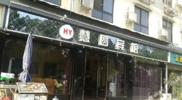 Huiyuan Hotel, Prenota Hotel Chengdu Sichuan