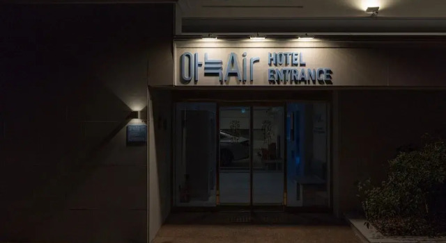 Anook Air Hotel Jinjuseong, Забронировать Отель Чинджу Кёнсан-Намдо