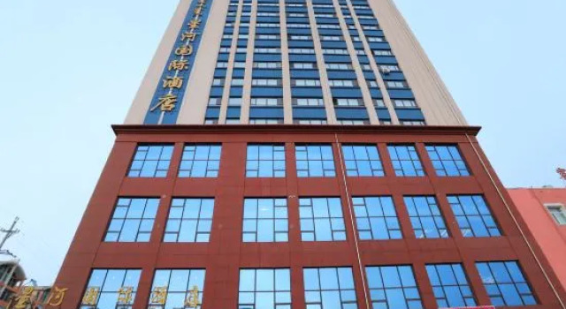 Keshiketenqi Xinghe International Hotel, Book Hotel Chifeng Inner Mongolia