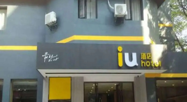IU Hotel Guiyang Beilu International Convention Center Branch, Varaa Hotelli Guiyang Guizhou