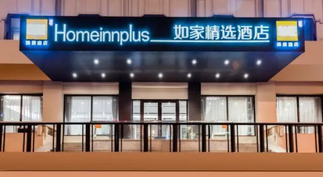 Home Inn Ease Hotel (Tianjin Five Avenue Nanjing Road Xiaobailou Metro Station)