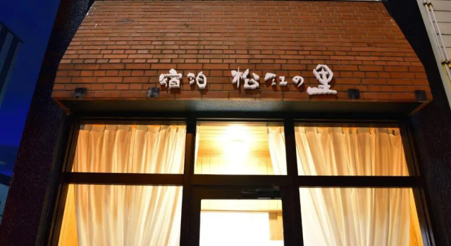 SYUkuhaku matuenosato / Vacation STAY 65782, Varaa Hotelli Matsue Shimane