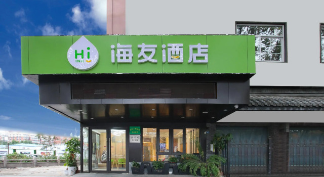Hi Inn Nanjing Mochou Road Chaotian Palace