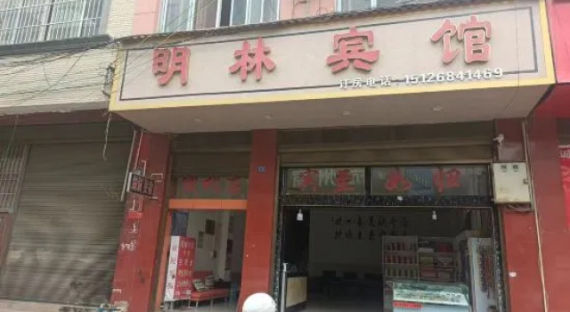 Minglin Hotel, Rezervovat Hotel Maguan Čína