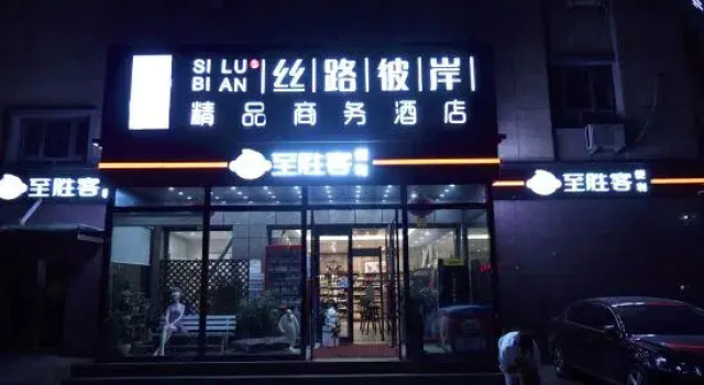 Silu Bi'an Boutique Business Hotel (Airport Xintianrun Rome Tianjie), Rezerwuj Boutique Hotel Urumqi Xinjiang
