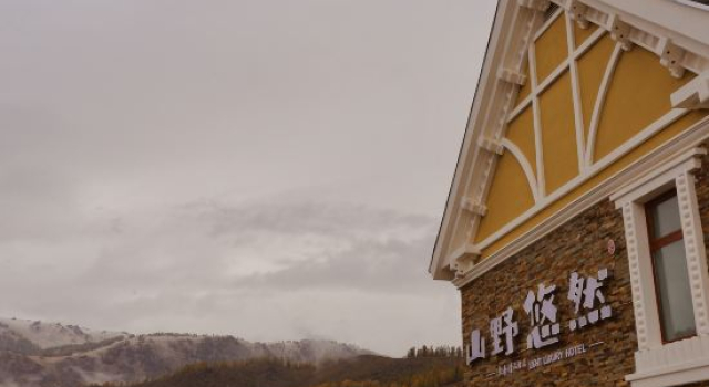 Shanye leisurely luxury hotel, Book Hotel 3-stjernede hoteller i Altay, 3*