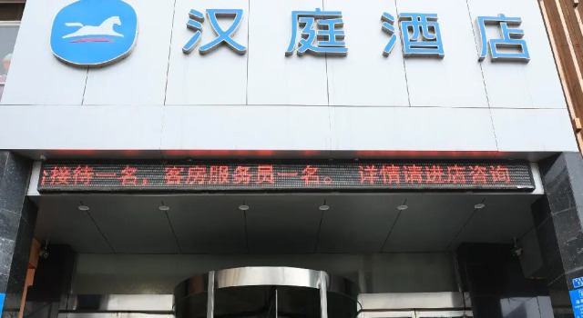 Hanting Hotel Luliang Century Plaza, Reserva ahora Hotel Luliang Shanxi