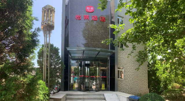 Elan Inn Beijing Bishui Manor, Book Hotel Yongfengtun Beijing Area