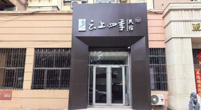 Cloud Four Seasons Homestay (Qingdao Tongle Road Huanhu Park), Prenota Hotel Qingdao 