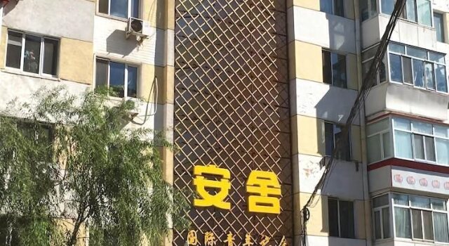 Harbin Russia International Youth Hostel