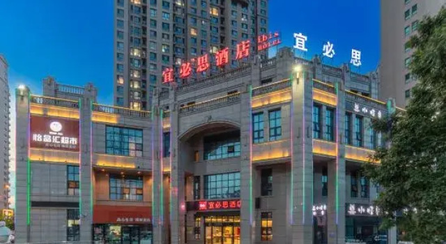 Ibis Hotel (Datong South Ring Road), Book Hotel Datong Shanxi