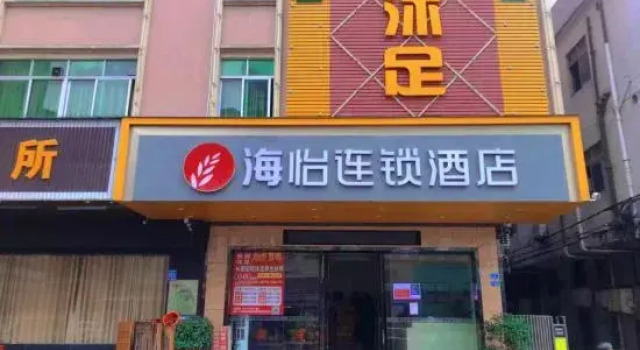 Dongguan Haiyi Chain Hotel, Boek Hotel Goedkope hotels in Guangdong