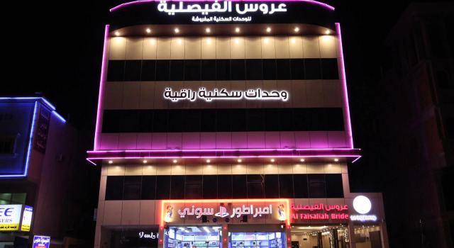 Al Faisaliah Bride