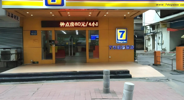 7 Days Premium Guangzhou Shahe Branch, Забронировать Отель Гуанчжоу Guangzhou Area, рядом с Yuntai Garden