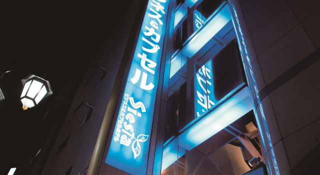 Do-c Ebisu