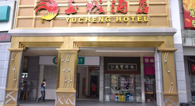 Guangzhou Yu Cheng Hotel, Забронировать Отель Ли-Ван Гуанчжоу, рядом с Буддийский храм Хуалинь