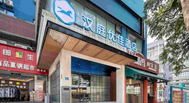 Hanting Hotel Xiamen Huli Avenue Free Trade Zone, Book Hotel Huli 
