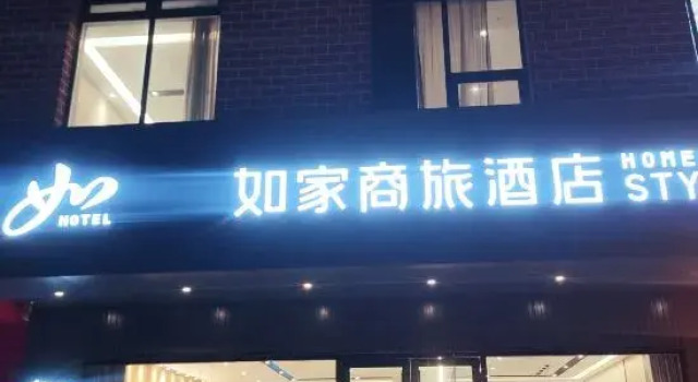 Homeinn Selected Hotel (Jining Yutai Feiyue Times Square), Prenota Hotel Jining Shandong
