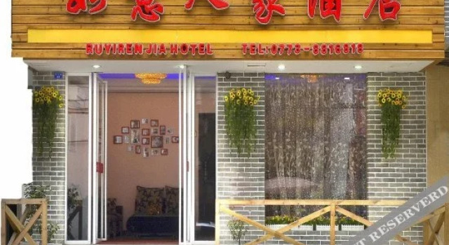 YangShuo  Backpacker  Hostel ( West Street Branch)