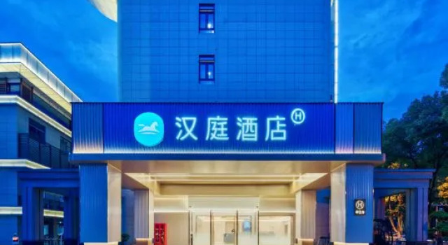HanTing Hotel (Shaoxing Donghu Resort Renmin East Road), Prenota Resort Hotel resort a Shaoxing, Resort