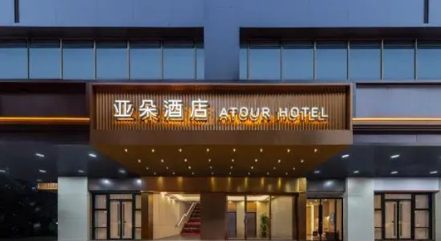 Atour Hotel Guangzhou Railway Station University of Chinese Medicine, Забронировать Отель Бизнес-отели Гуанчжоу, рядом с Международный рынок кожаных изделий Гуанчжоу Байюнь, 4* 5*