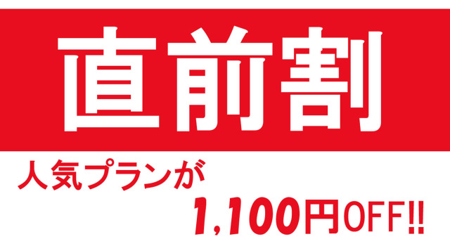 Green Hotel Komatsuya, Reserva ahora Hotel Kurono Gifu