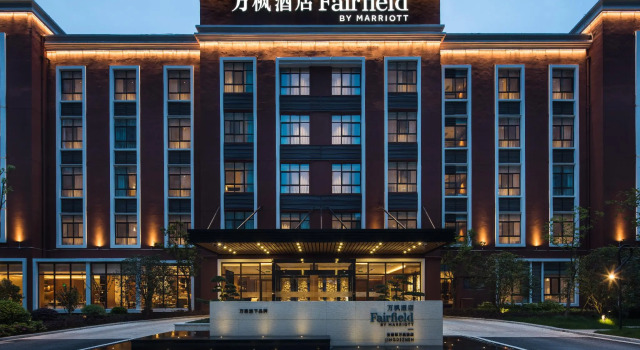 Fairfield by Marriott Jingdezhen, Rezerwuj Hotel Jingdezhen Jiangxi