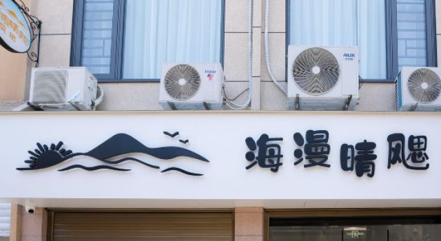 Hai man Qing Si min su Zhangzhou Dongshan Island Nanmenwan Store, Book Hotel Zhangzhou Fujian