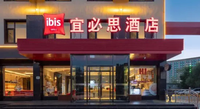 ibis Hotel (Taiyuan Wusu Airport, Xiaodian District People's Government), Book Hotel Taiyuan Shanxi