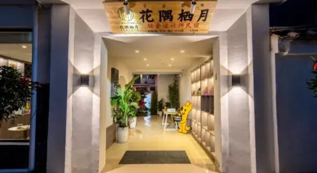 Huayu Qiyue Boutique Designer Homestay, Prenota Boutique Boutique hotel a Yunnan, Boutique