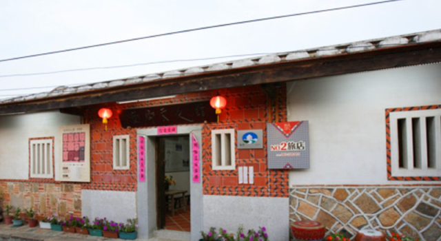 Minnan Inn II