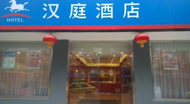 Hanting Hotel Chongqing Jiangbei International Airport, Prenota Hotel Hotel a Chongqing Area con parcheggio, Parcheggio