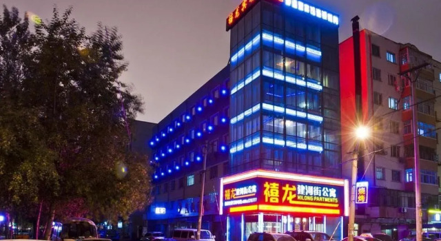 禧龙宾馆(哈尔滨建河公寓店), Varaa Hotelli Dao Li 
