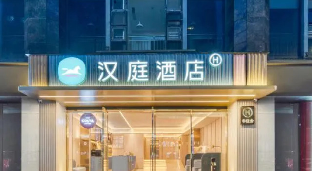 HanTing Hotel (Hangzhou Xiasha University Town Gaosha Road Subway Station)