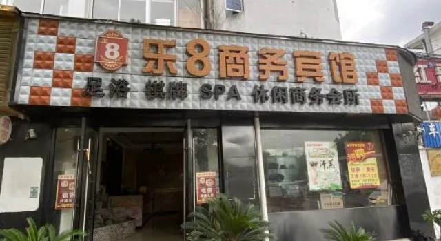 Le8 Business Hotel, Varaa Hotelli Liantang Shanghai