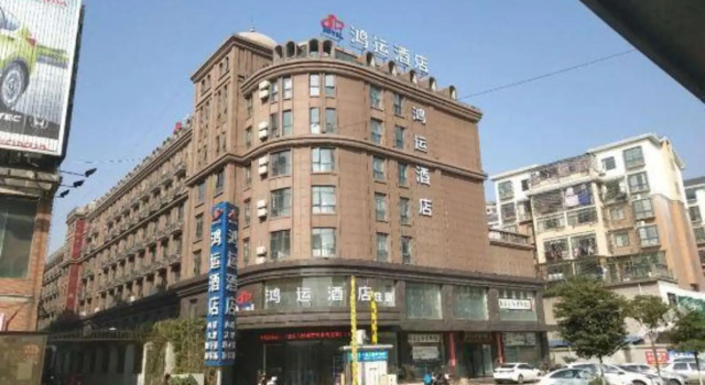 Hanting Express Xinyu Xinxin South Avenue, Rezerwuj Hotel Xinyu Jiangxi