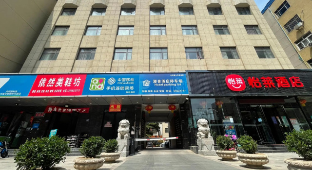 Elan Inn Xingyang Bus Station, Book Hotel Xingyang Henan