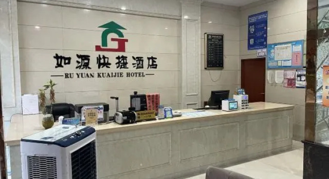 Ruyuan Express Hotel, Boek Hotel Wenzhou Zhejiang