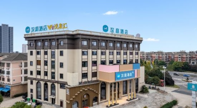 HanTing Hotel (Yuyao Ditang Powerlong Plaza), Prenota Hotel Hotel a Ningbo con parcheggio, Parcheggio