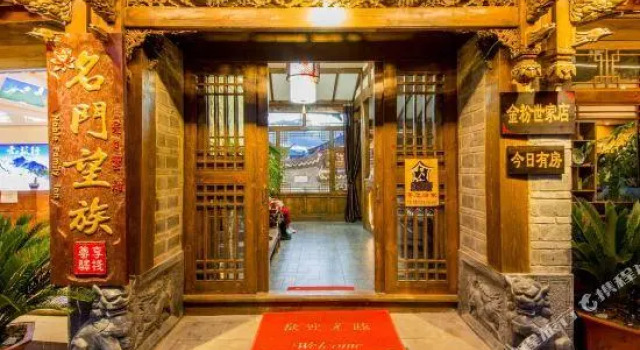 Famous Families Inn Lijiang, Забронировать Отель Лицзян Юньнань, рядом с Улица Сквер-стрит Древнего города Даянь