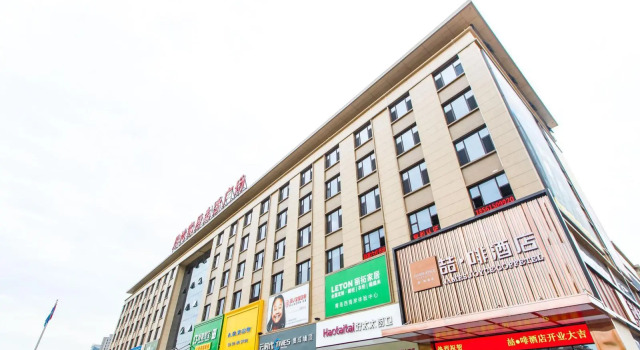 James Joyce Coffetel·Qingdao New District Petroleum University Branch, Забронировать Отель Бизнес-отели Шаньдун, 4* 5*